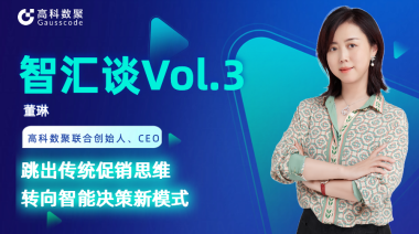 中国汽车报专访 | mile米乐集团联合创始人、CEO董琳：跳出传统促销思维，转向智能决策新模式